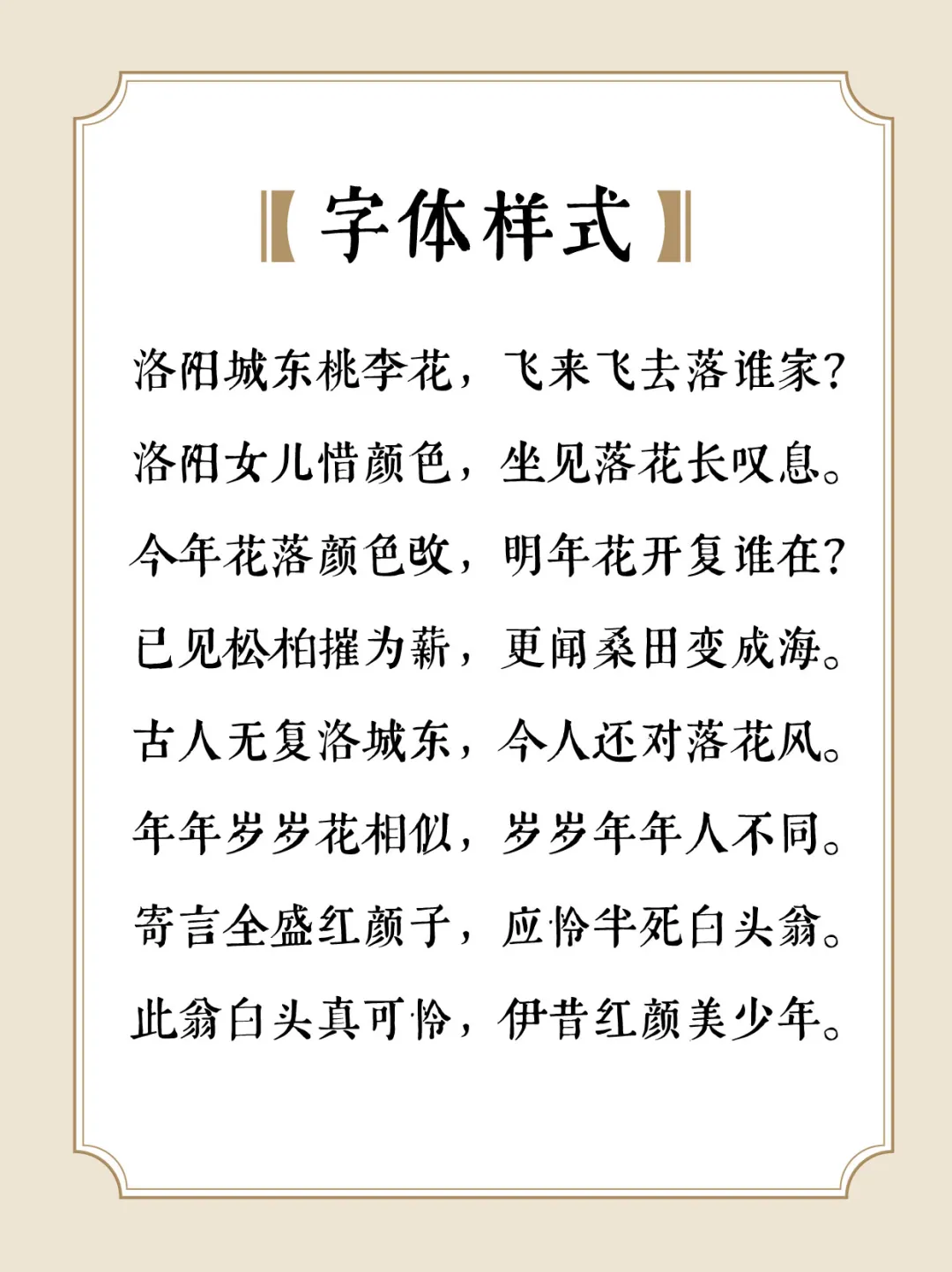 南北词宫谱宋体