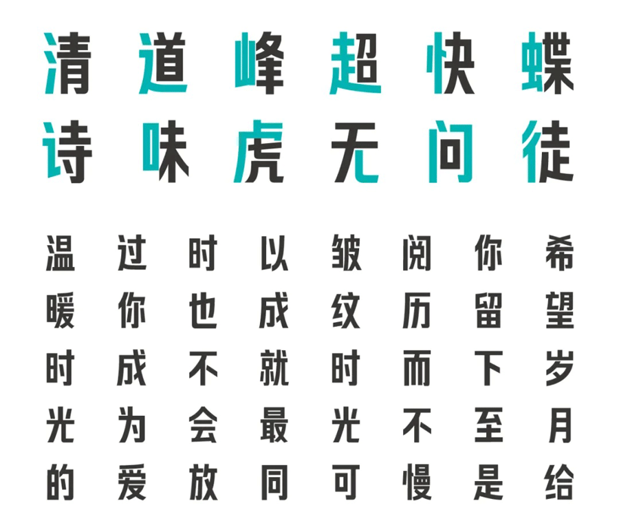 乡立方黑体