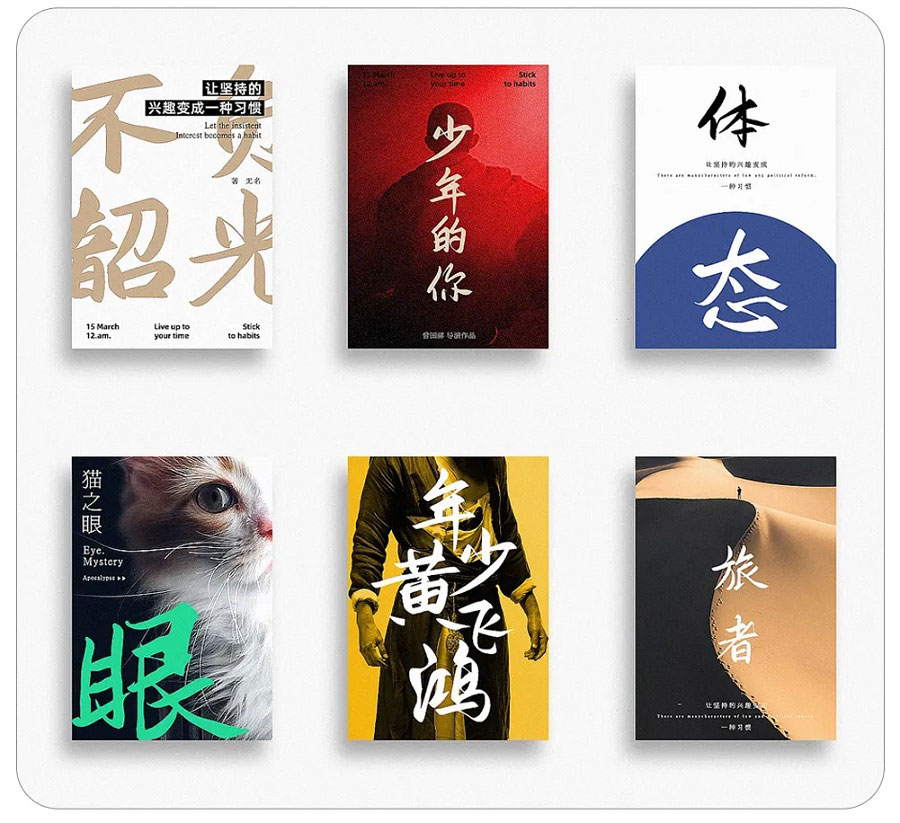 鸿雷板书繁体
