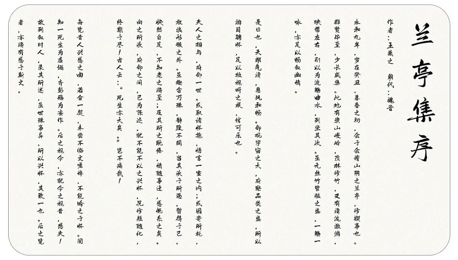 鸿雷板书繁体